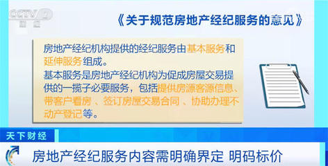 二手房交易迎來新模式 多地試水“直售”平臺(tái)，房地產(chǎn)經(jīng)紀(jì)服務(wù)面臨規(guī)范升級(jí)